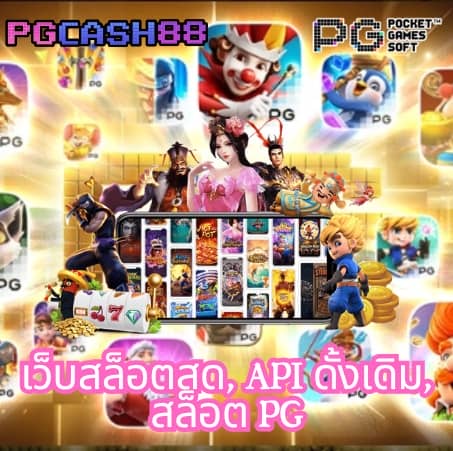 ทางเข้า เว็บ 98